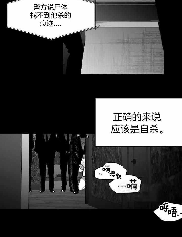 《不走路的腿》第160话 第17页