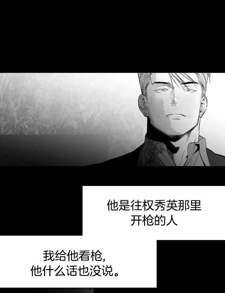 《不走路的腿》第160话 第18页