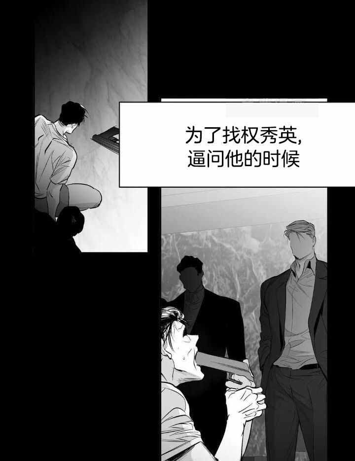 《不走路的腿》第160话 第19页