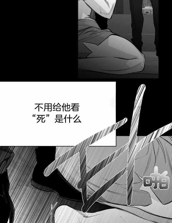 《不走路的腿》第160话 第20页
