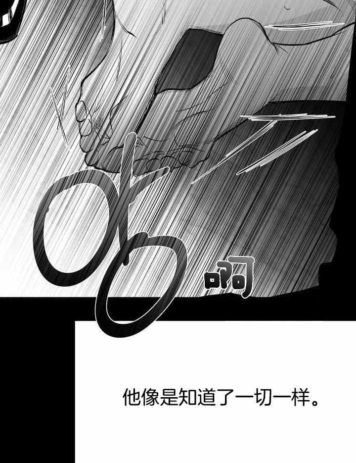 《不走路的腿》第160话 第21页
