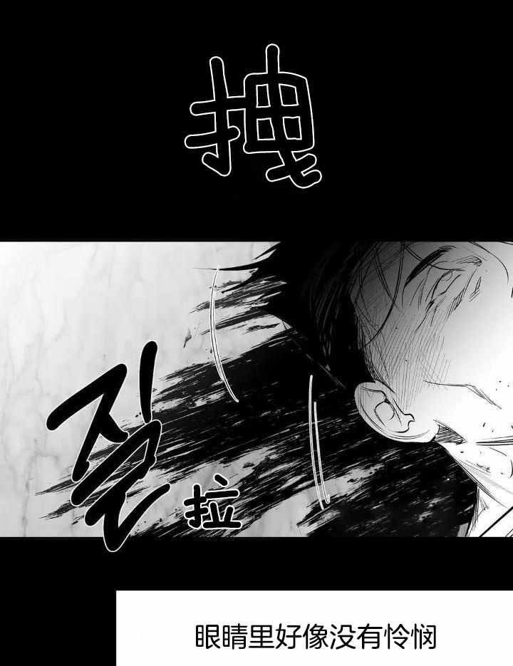 《不走路的腿》第160话 第23页