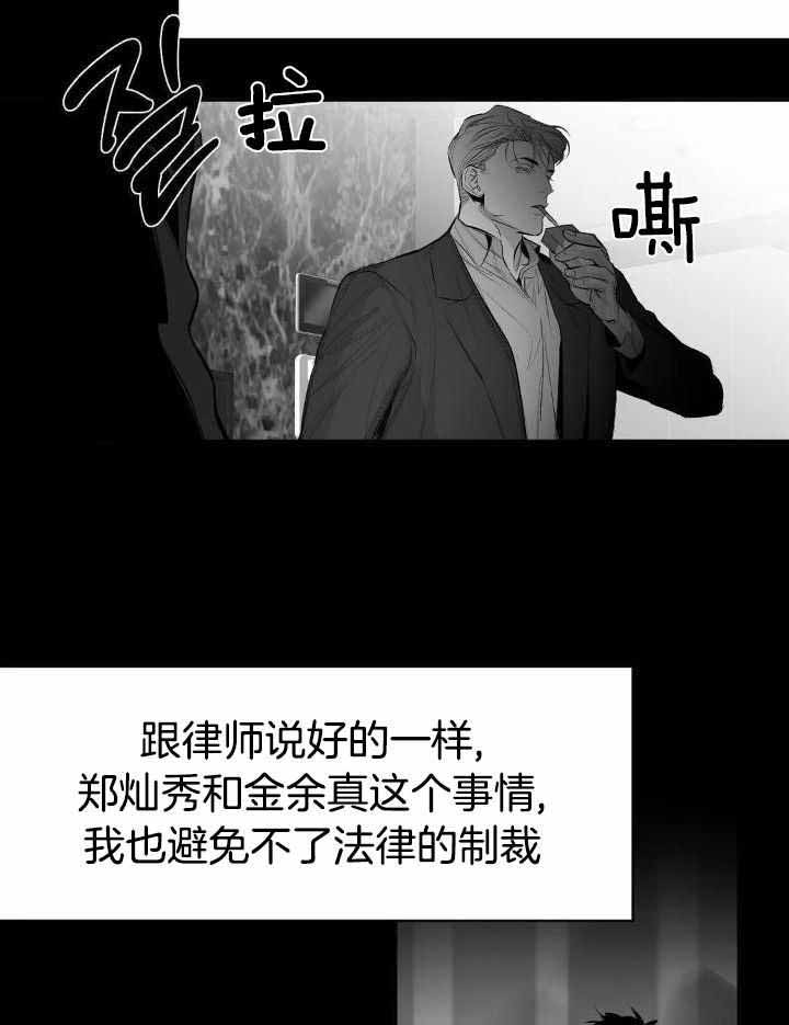 《不走路的腿》第160话 第24页
