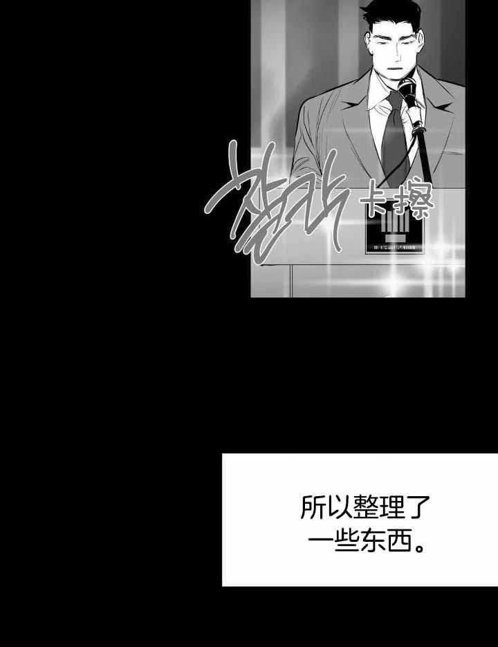 《不走路的腿》第160话 第25页