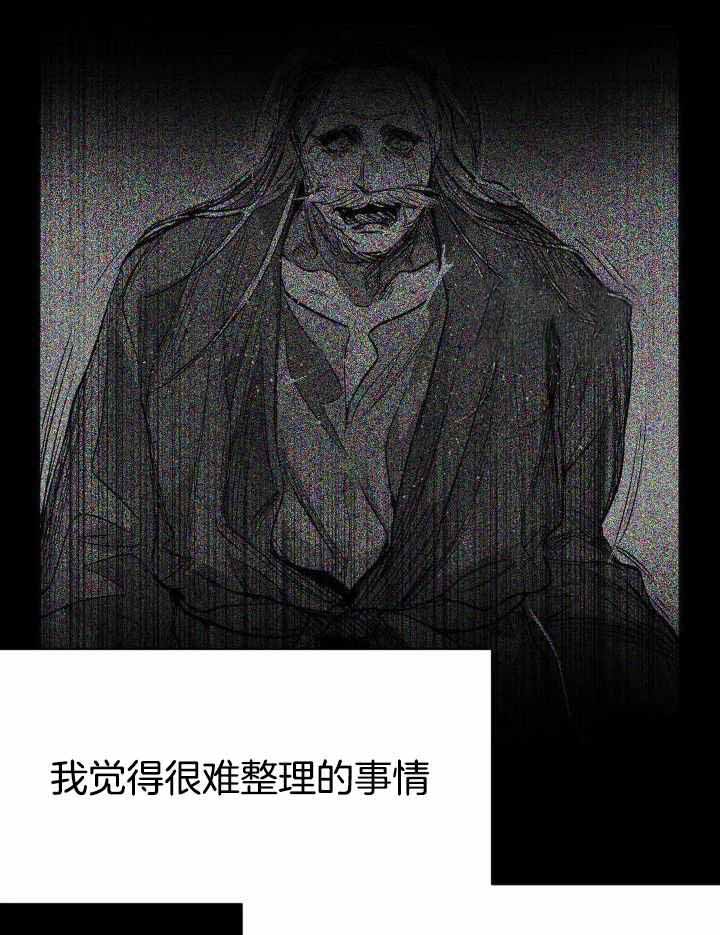 《不走路的腿》第160话 第26页