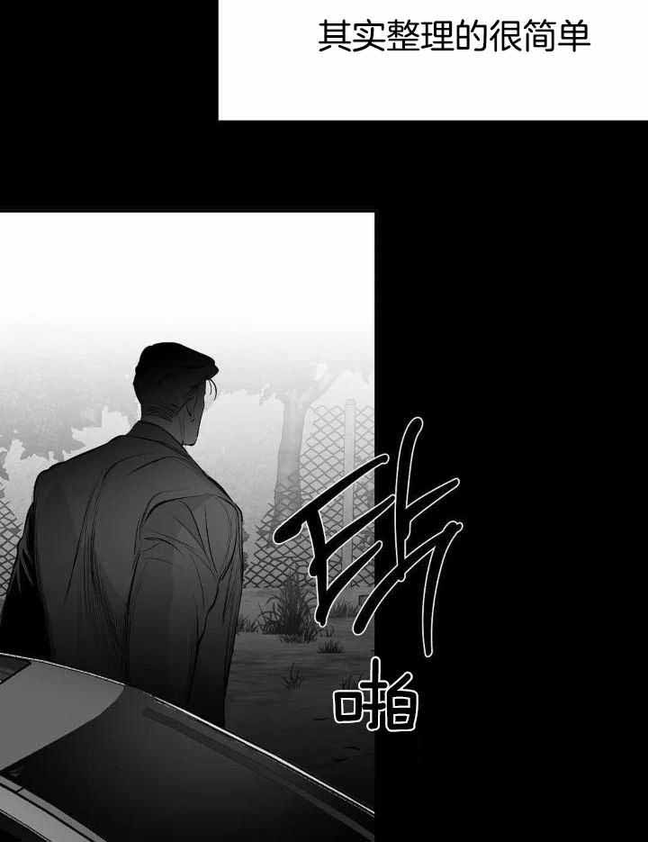 《不走路的腿》第160话 第27页