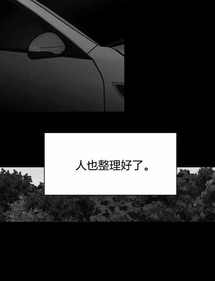 《不走路的腿》第160话 第28页