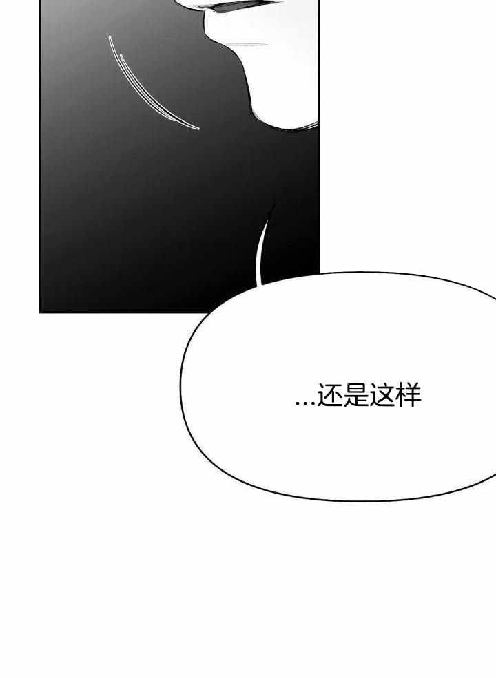 《不走路的腿》第160话 第3页