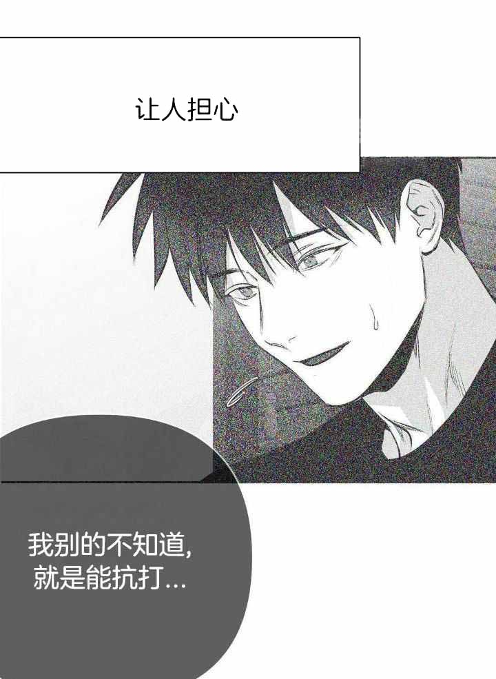 《不走路的腿》第160话 第4页