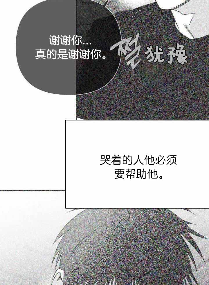 《不走路的腿》第160话 第7页