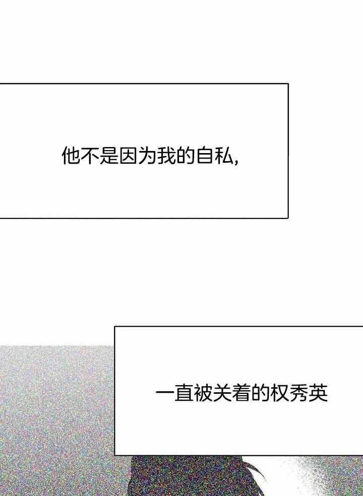 《不走路的腿》第160话 第9页