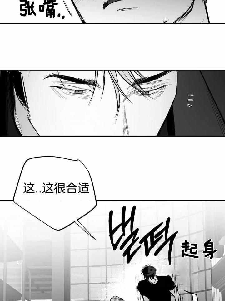 《不走路的腿》第159话 第16页