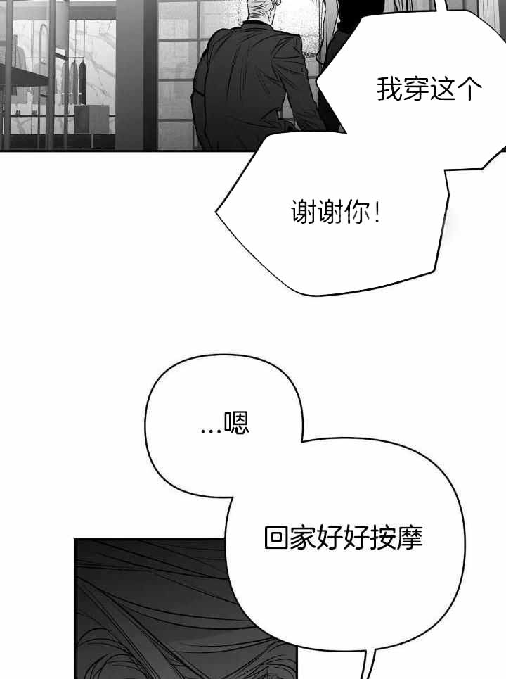 《不走路的腿》第159话 第17页