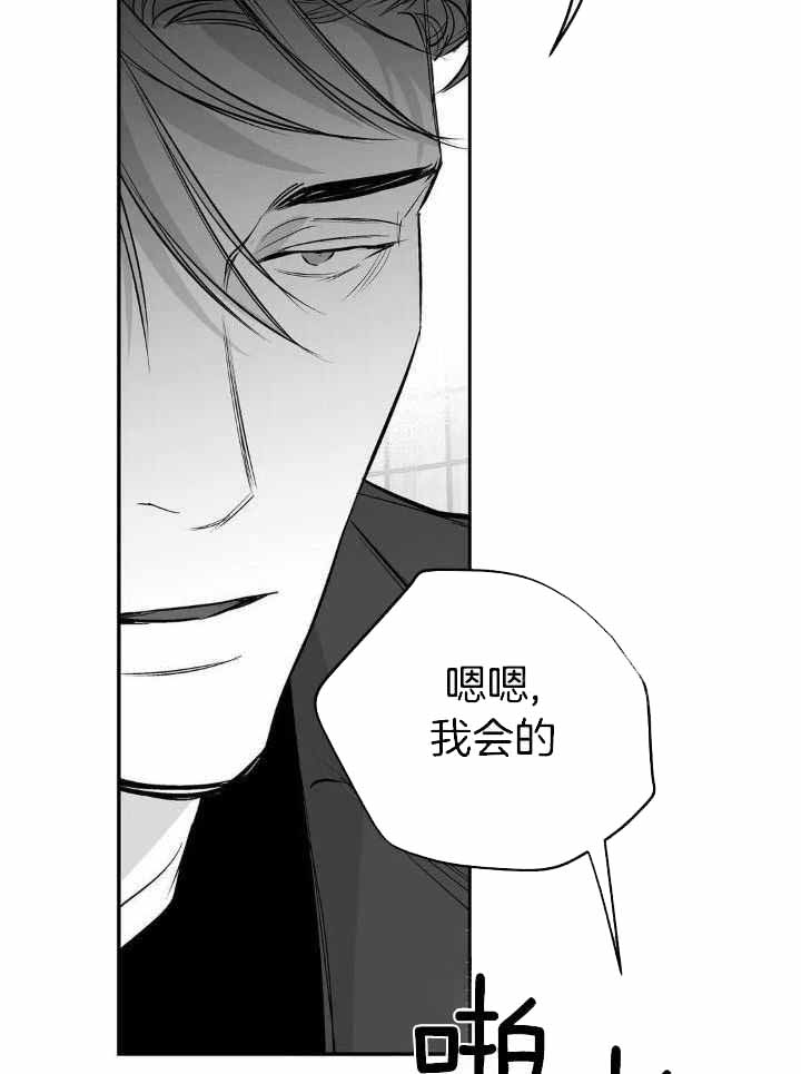 《不走路的腿》第159话 第18页