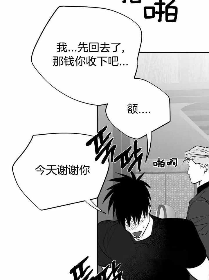 《不走路的腿》第159话 第19页