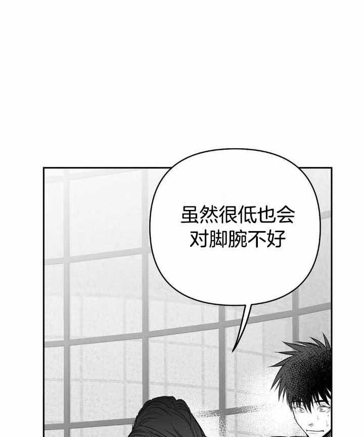 《不走路的腿》第159话 第1页