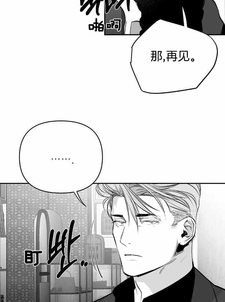 《不走路的腿》第159话 第20页