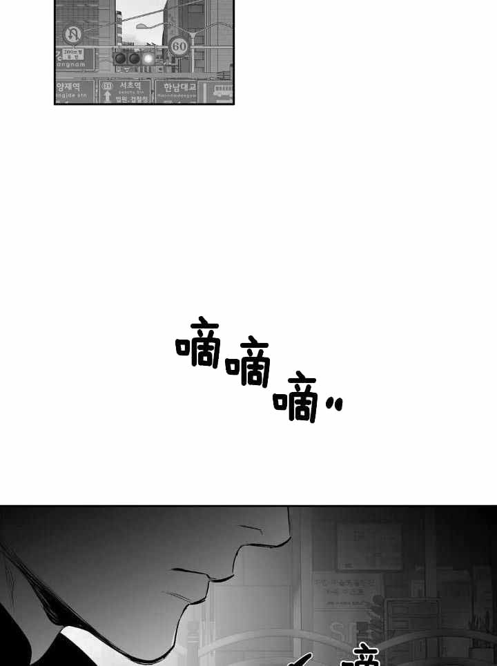 《不走路的腿》第159话 第23页