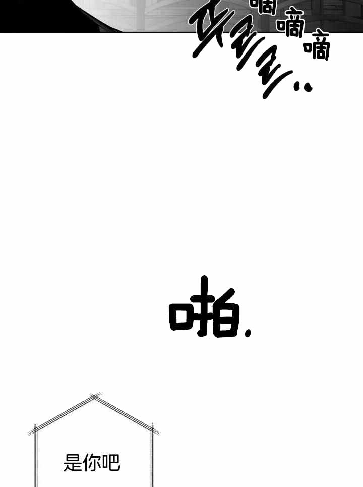 《不走路的腿》第159话 第24页