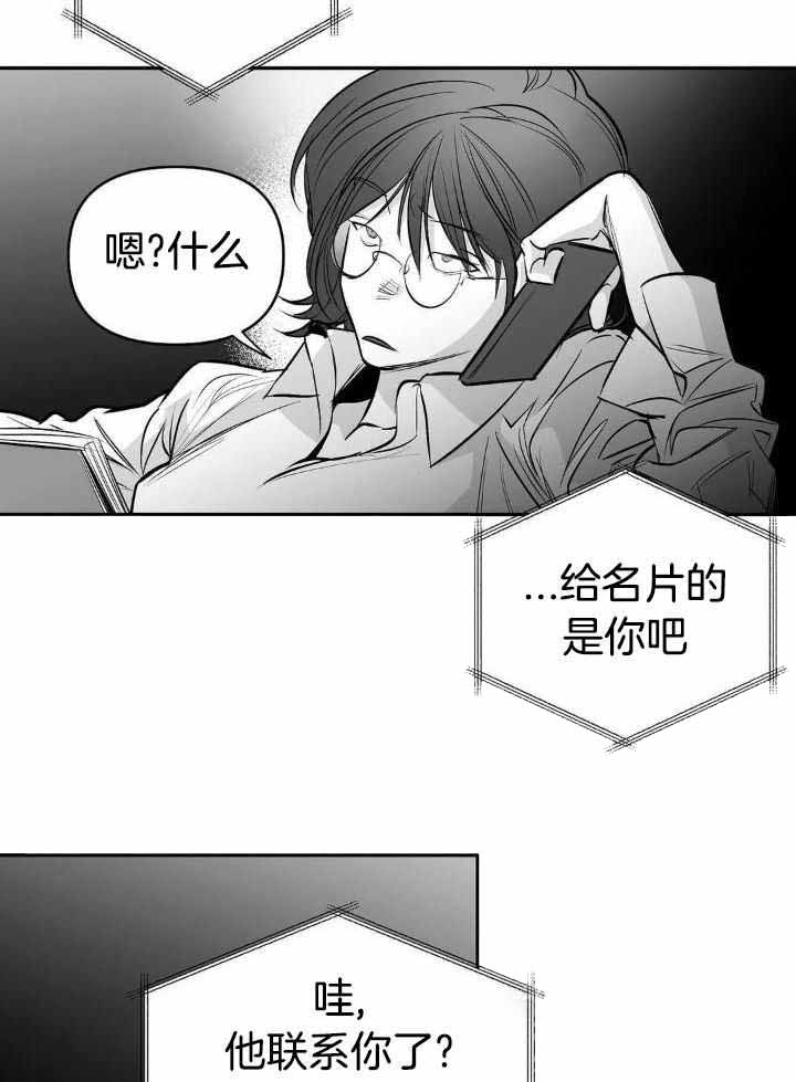 《不走路的腿》第159话 第25页
