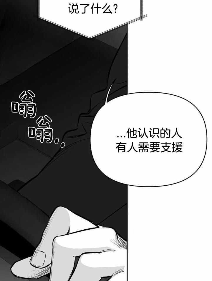 《不走路的腿》第159话 第26页