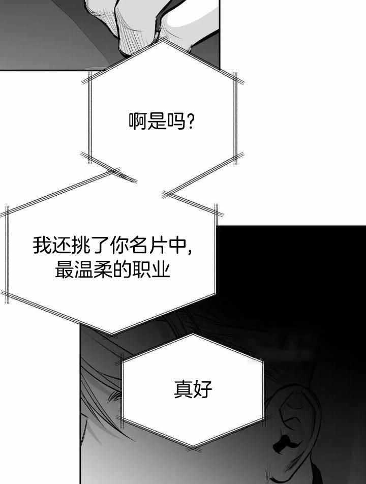 《不走路的腿》第159话 第27页