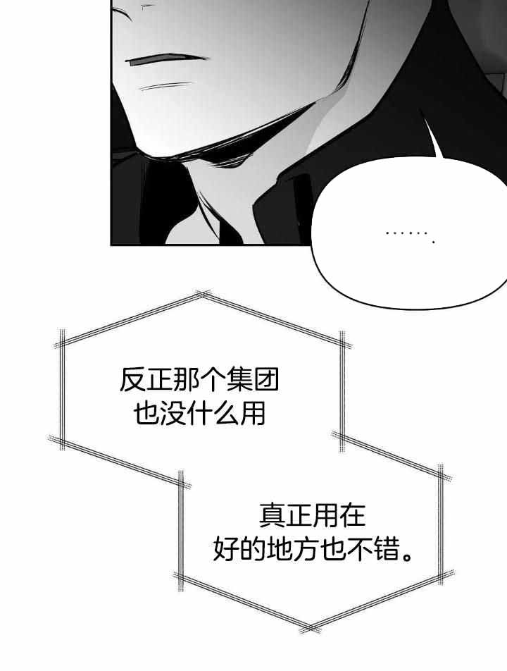 《不走路的腿》第159话 第28页