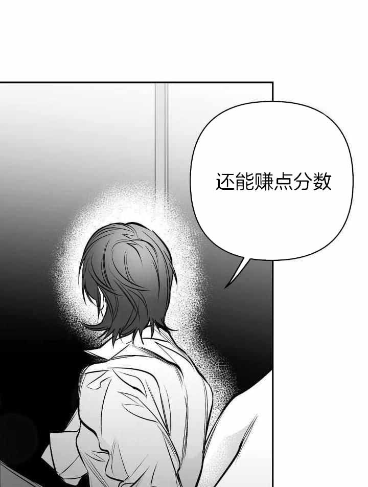 《不走路的腿》第159话 第29页