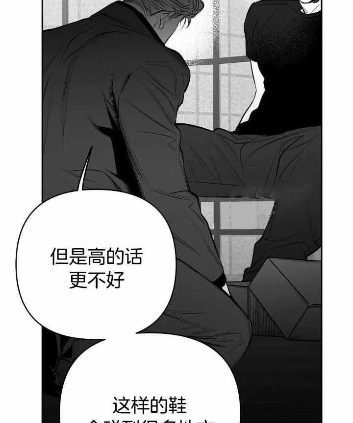 《不走路的腿》第159话 第2页