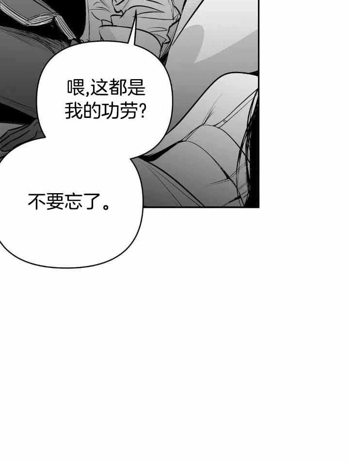 《不走路的腿》第159话 第30页