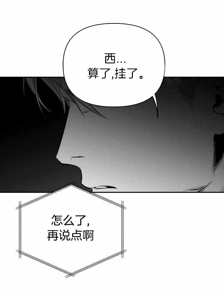《不走路的腿》第159话 第31页