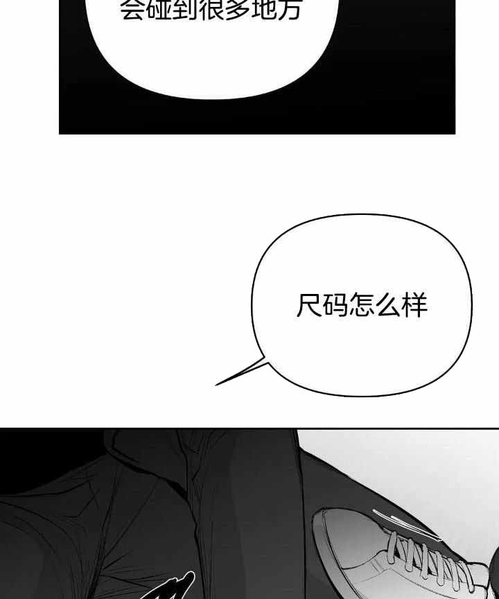 《不走路的腿》第159话 第3页