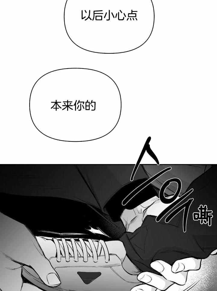 《不走路的腿》第159话 第6页