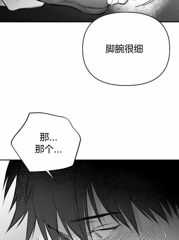 《不走路的腿》第159话 第7页