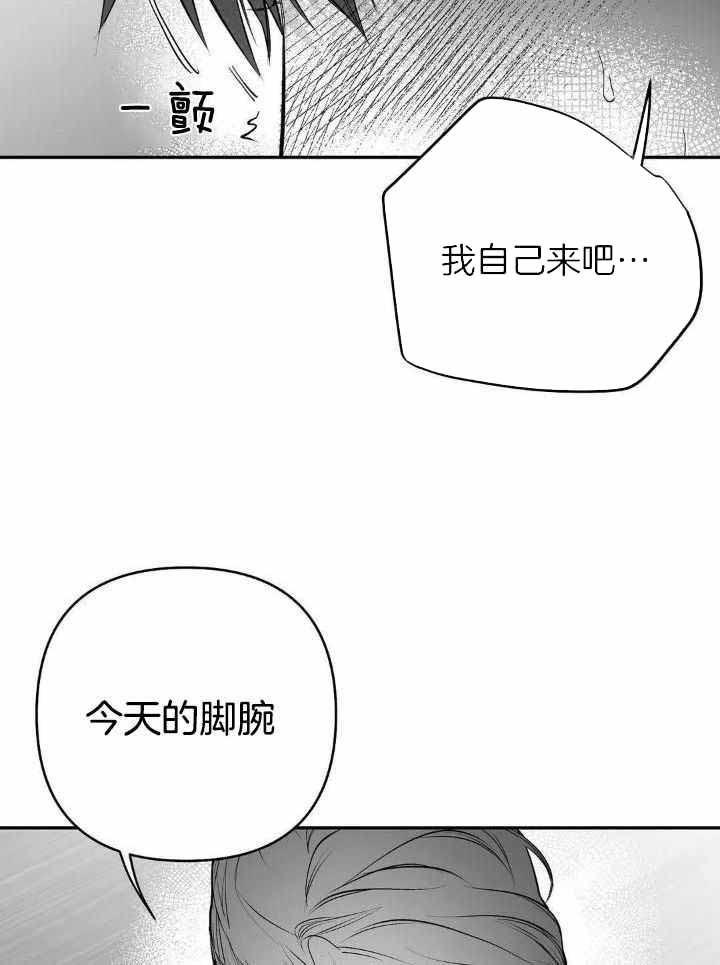 《不走路的腿》第159话 第8页