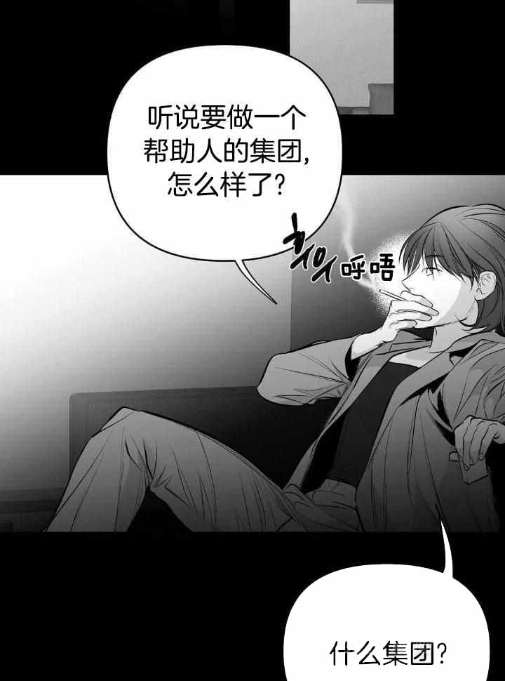 《不走路的腿》第161话 第10页