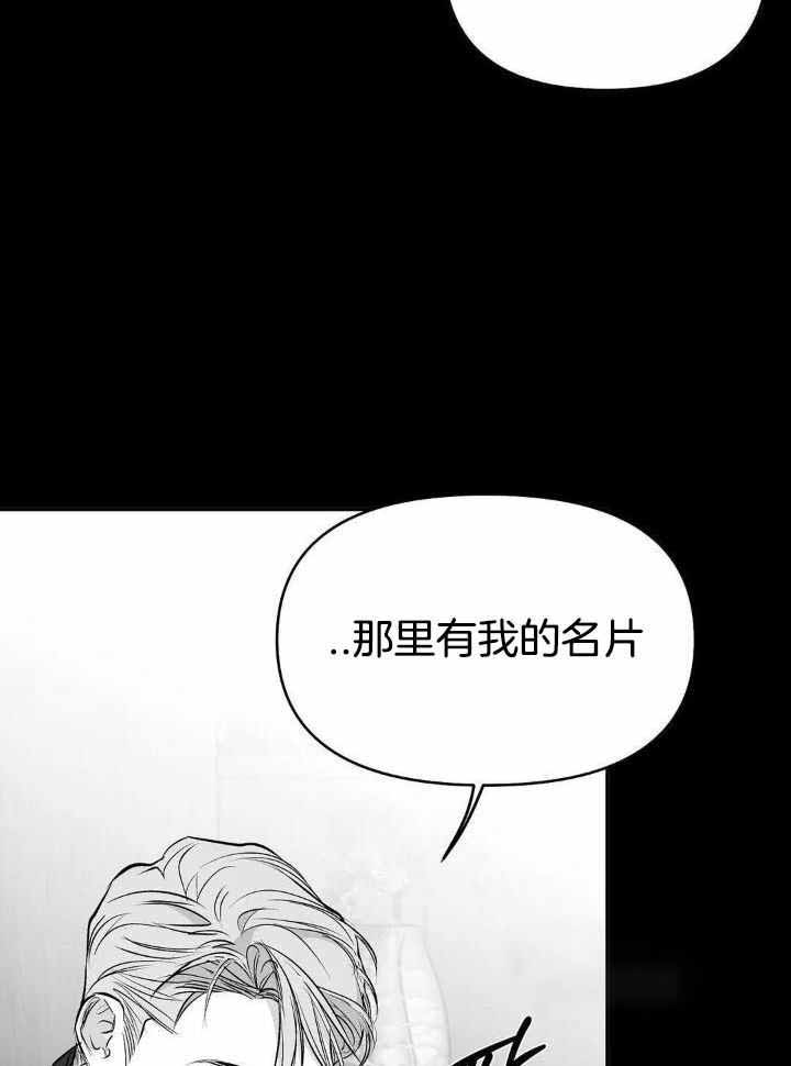 《不走路的腿》第161话 第11页