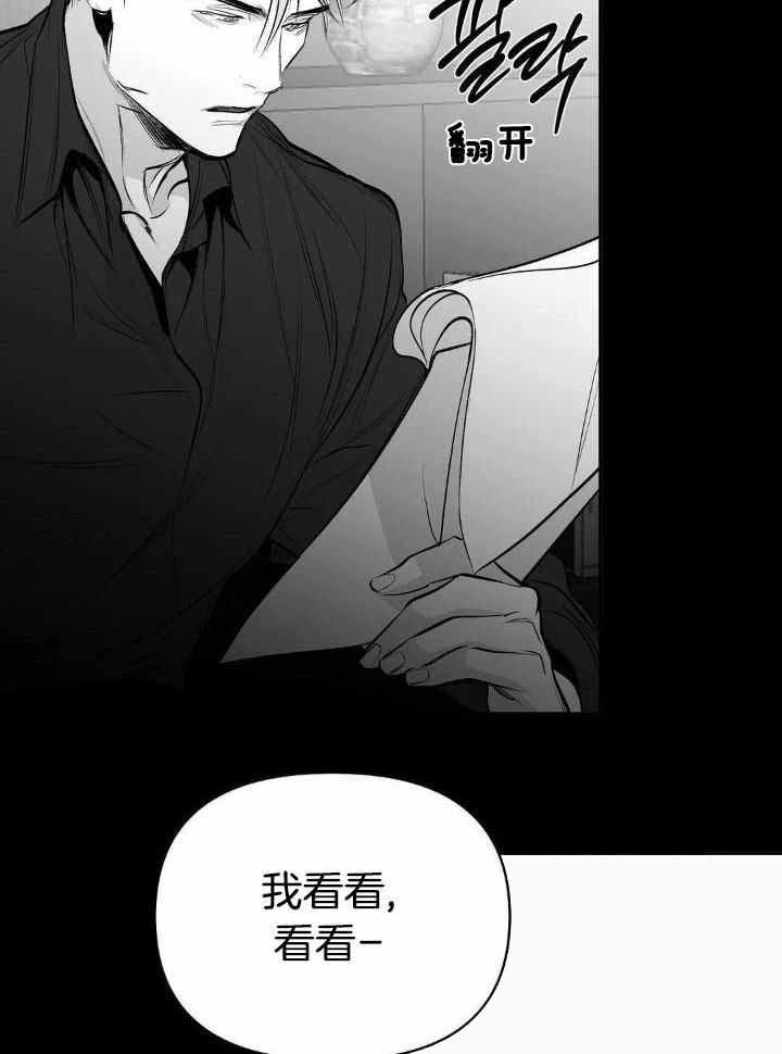 《不走路的腿》第161话 第12页