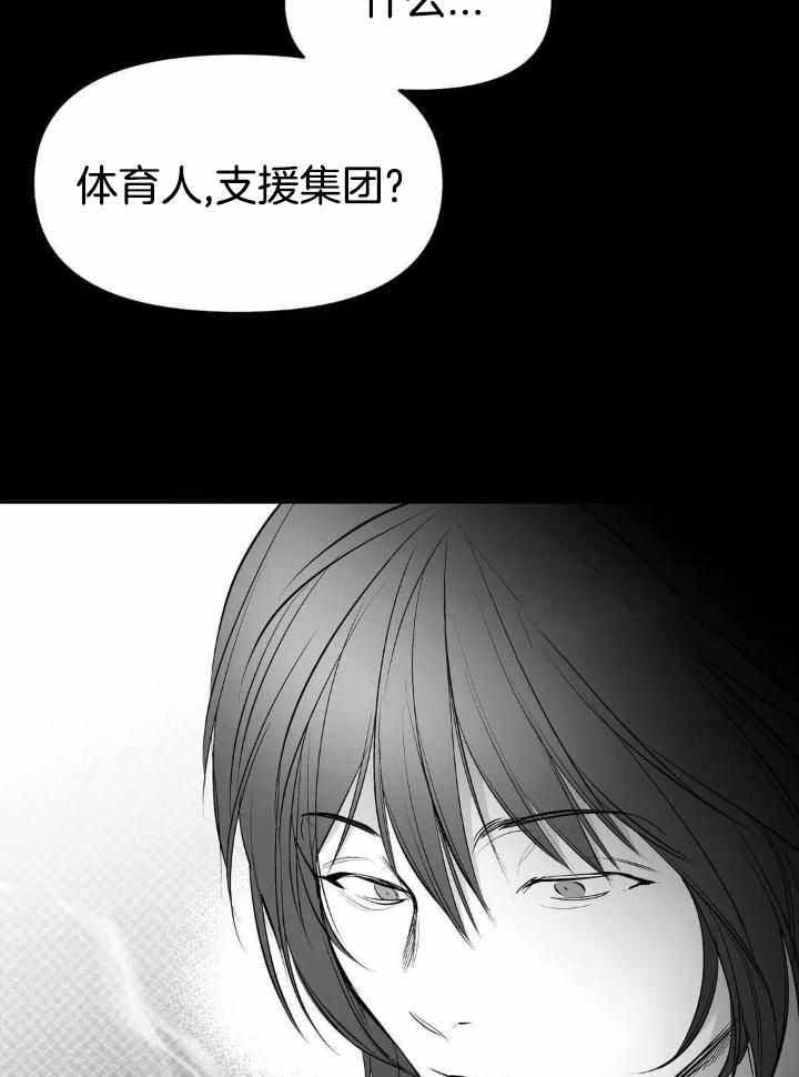《不走路的腿》第161话 第14页