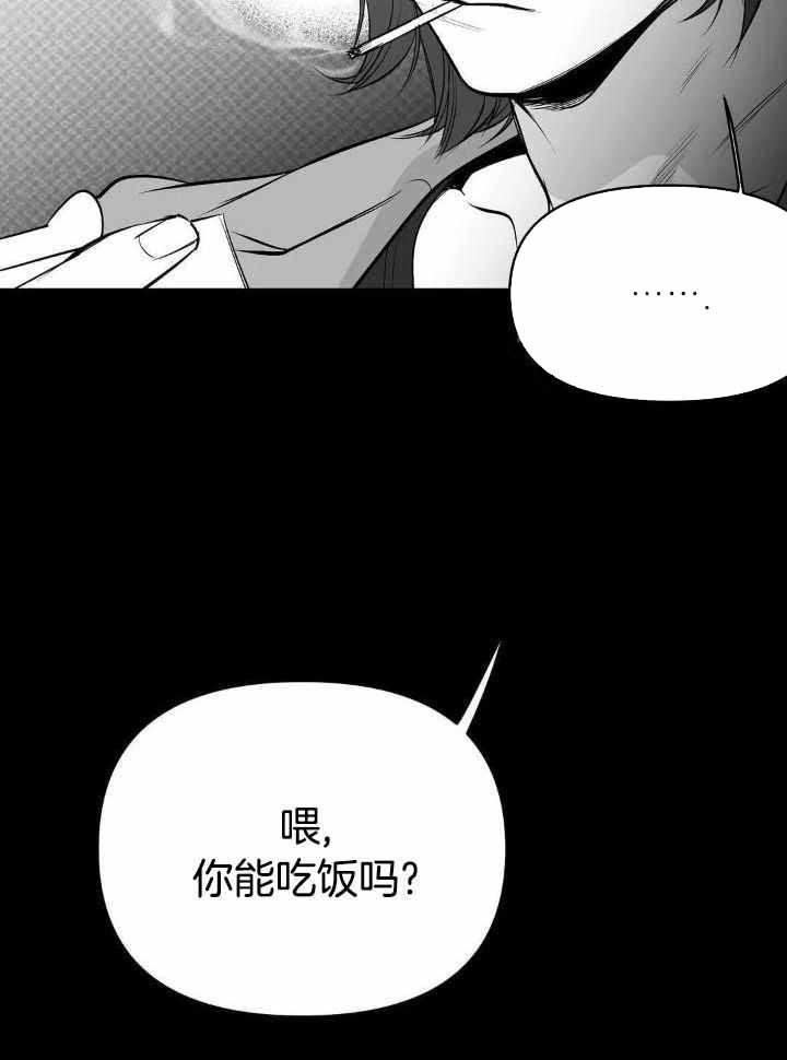 《不走路的腿》第161话 第15页