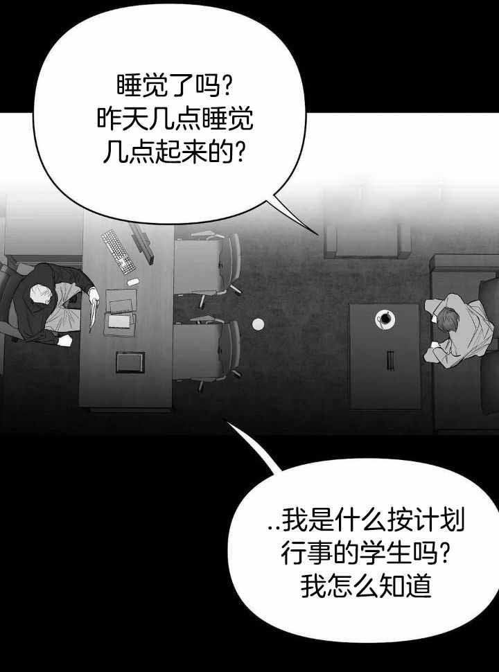 《不走路的腿》第161话 第17页