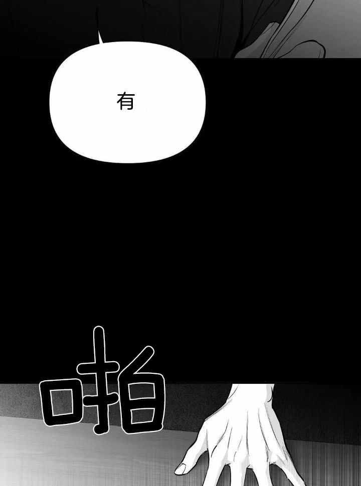 《不走路的腿》第161话 第21页