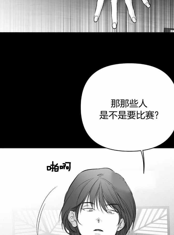《不走路的腿》第161话 第22页