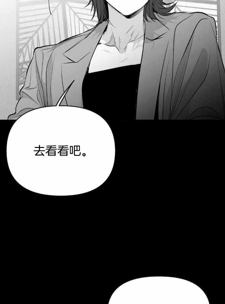 《不走路的腿》第161话 第23页