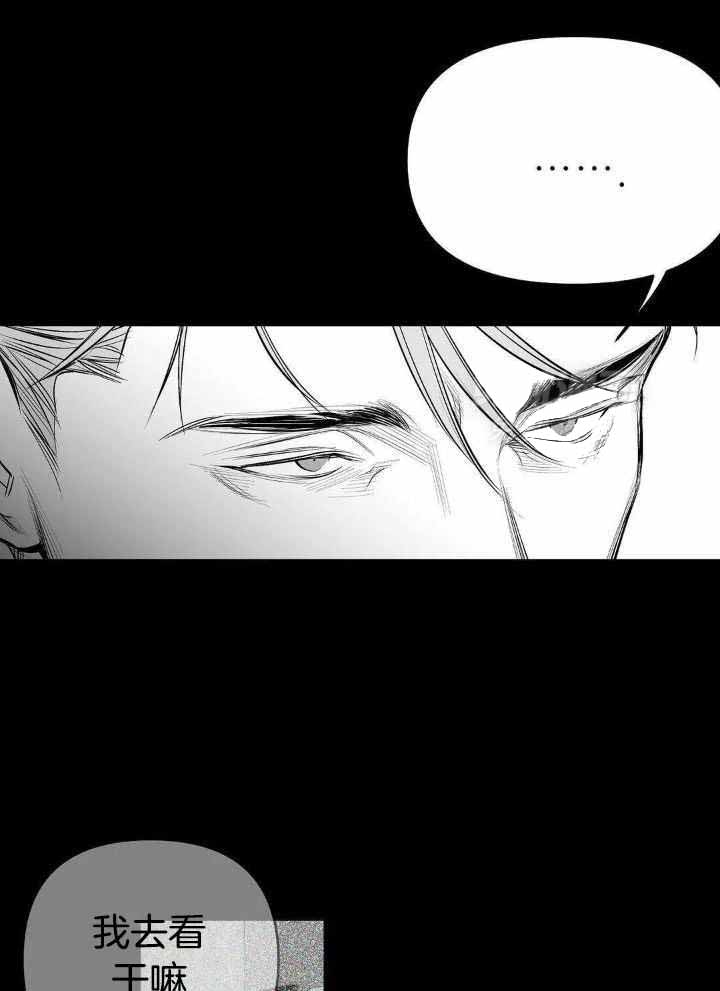 《不走路的腿》第161话 第28页