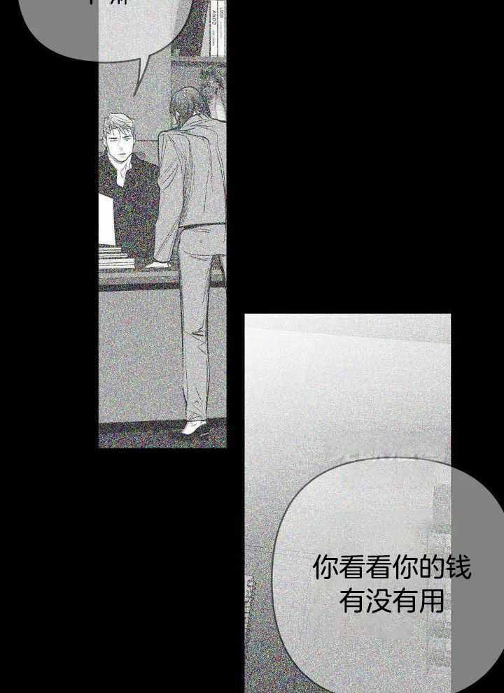 《不走路的腿》第161话 第29页