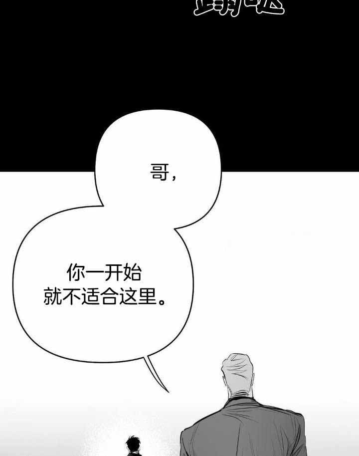 《不走路的腿》第161话 第2页