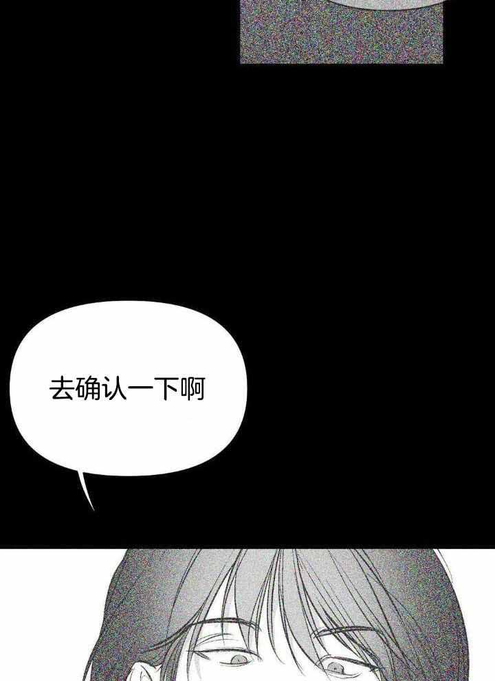 《不走路的腿》第161话 第30页