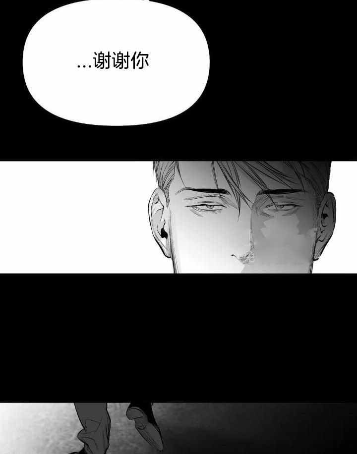 《不走路的腿》第161话 第7页