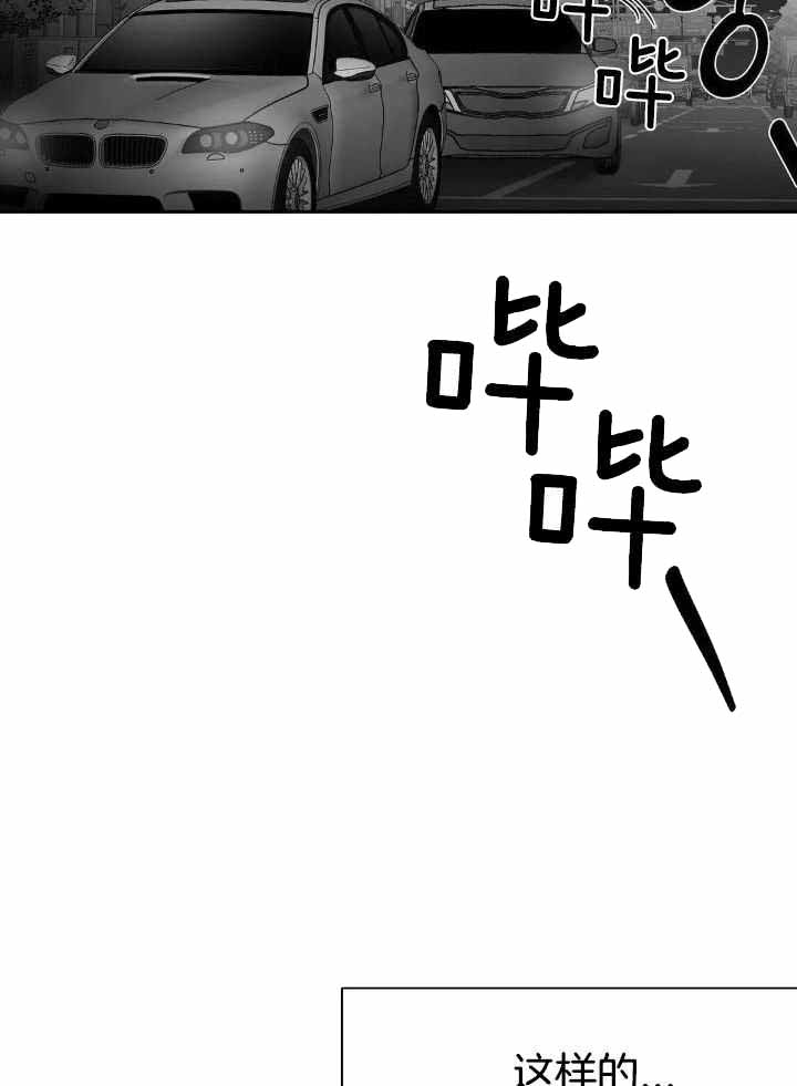 《不走路的腿》第163话 第11页